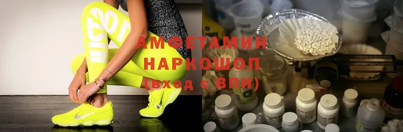 Amphetamine Розовый  Алексеевка 