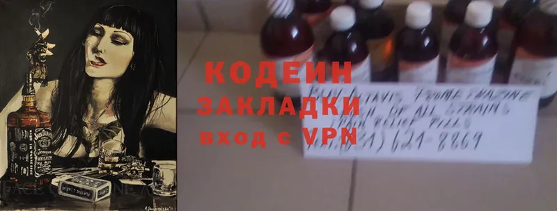 Codein Purple Drank  продажа наркотиков  blacksprut tor  Алексеевка 