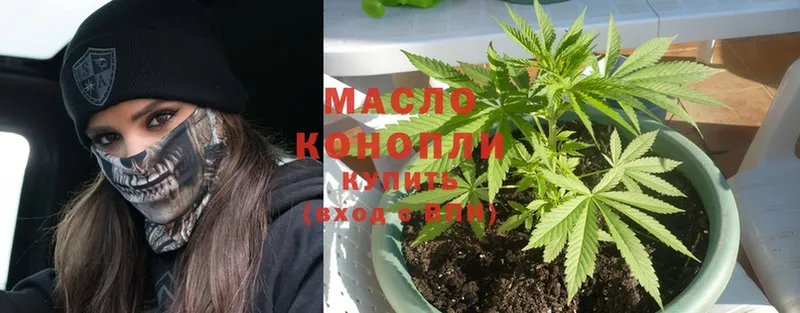 ТГК THC oil  хочу наркоту  Алексеевка 